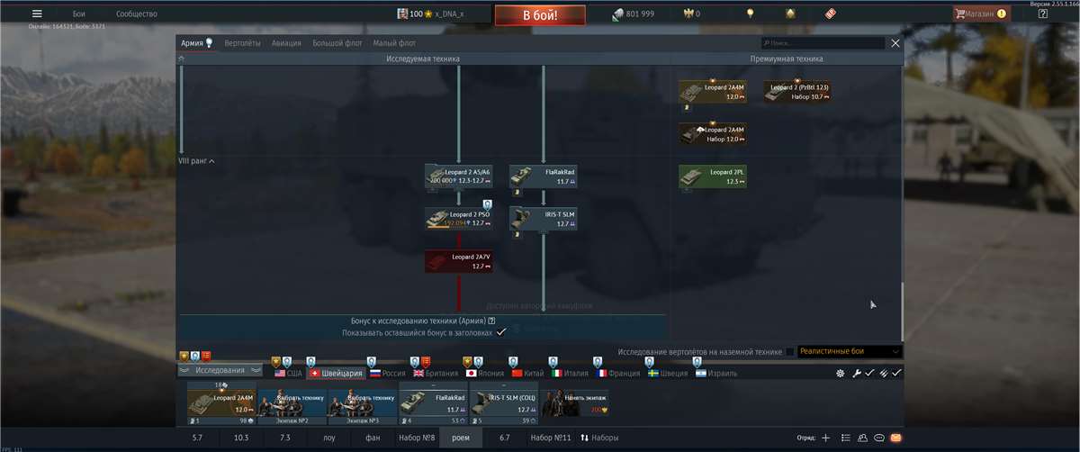 продажа аккаунта к игре War Thunder